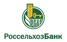 Банк Россельхозбанк в Маришкином